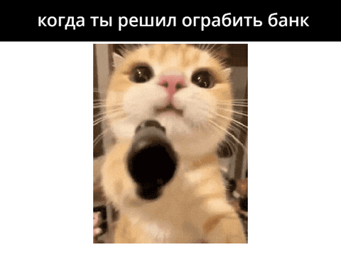 Придумай мем remix