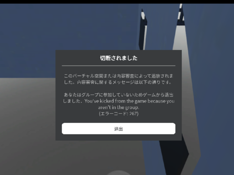 【悲報】鴨原電鉄に入れない