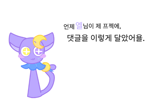 엘님이 말하기로는... / 만화(베리티)
