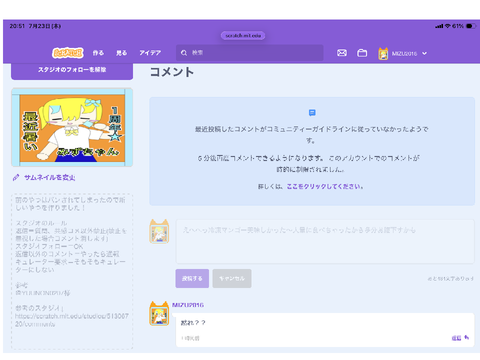 なんで〜〜〜〜〜〜〜〜〜〜