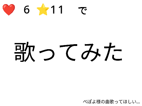 わーい.....☆^V^☆