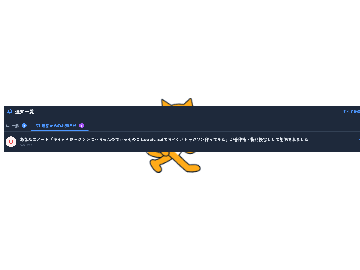 マイケルジャクソンをscratchcatで再現できなくなるかも