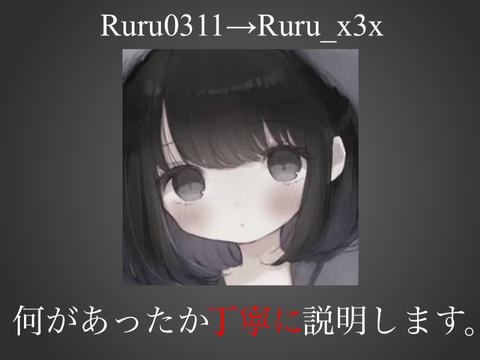 説明させてください。