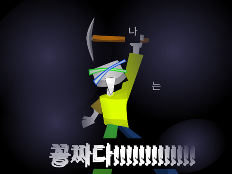 I AM FREEEEEEEEEEEEE! remix