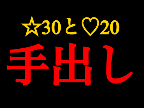 押すなよ？ってもう手出ししてるか