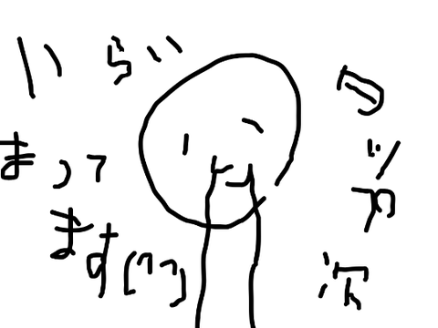 ぎじんかをつめるばしょ
