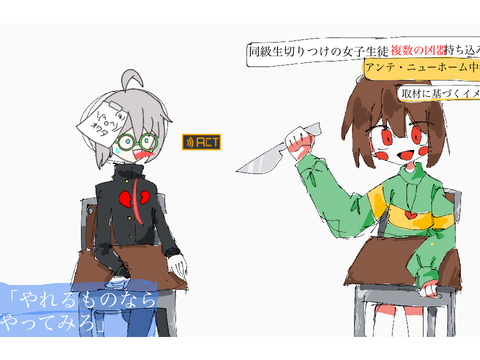 転校したらCharaちゃんの隣の席だった件【大喜利】 remix