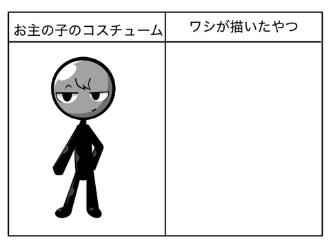 かっこいいんだけど
