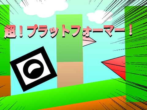拡散希望：先着あり！超！プラットフォーマー1ッッ！