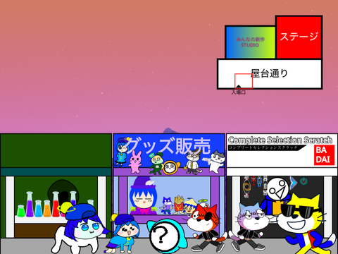SCRATCHけもの特撮夏祭りremix¹¹ + 3(remix) remix remix