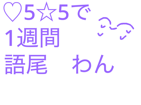 ちょっと待って