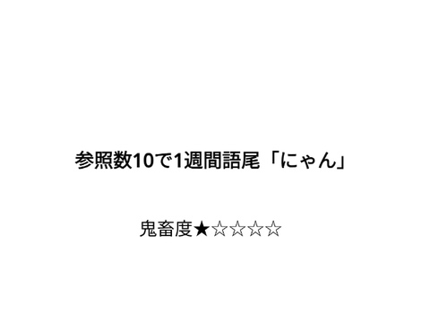 鬼畜ルーレット作ってみた! remix