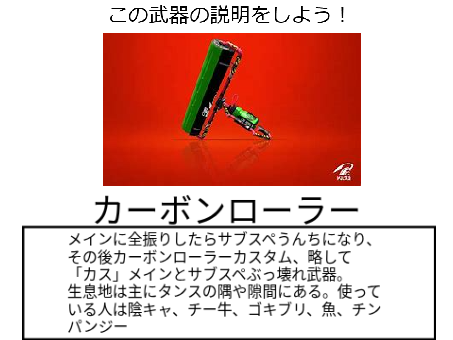 スプラトゥーン大喜利 remix-2