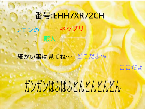 200人記念ネップリ！