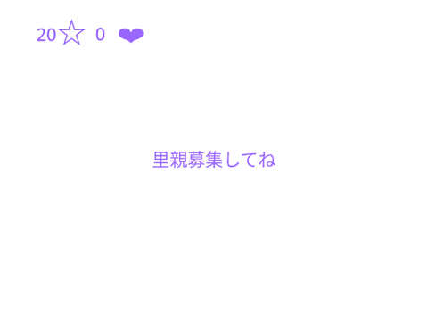 見たな？鬼畜ルーレット☆ remix