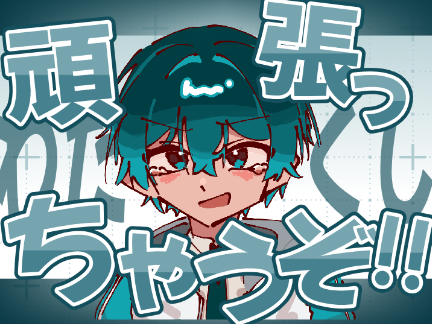 【要努力】毎日ログインしたいのじゃ