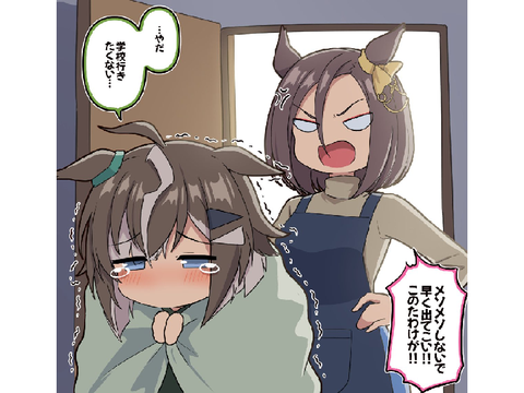 親子っぽいエアグルーヴとルーラーシップ