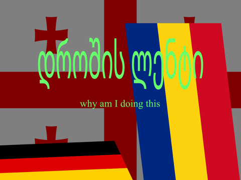 დროშის ლენტი