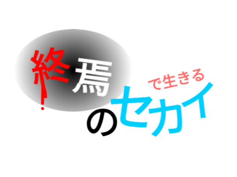 新アニメロゴ案
