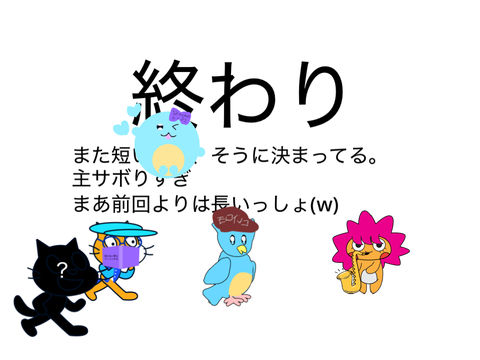 謎アニメ第二話