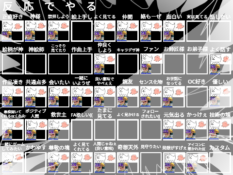 反応でやるやつう(？？？？？)