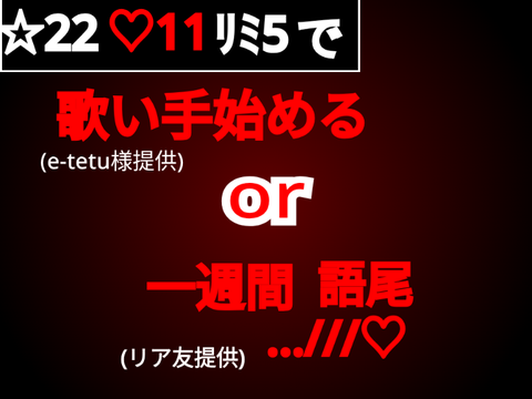 みんな大好き鬼畜ルーレット remix