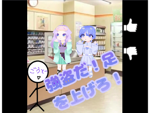 もし良かったら見てください！！