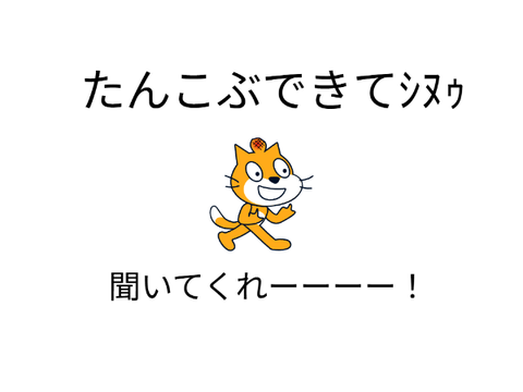 愚痴で、すまんね