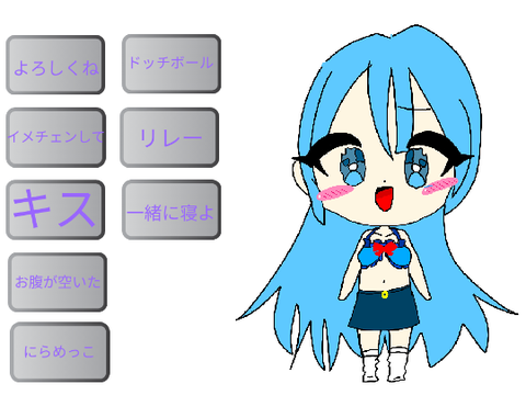 青星　海ちゃん育成