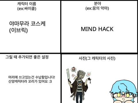 당신의 최애를 말해주세요! 신청