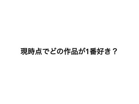 しつもーん