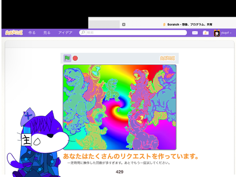 なあにこれえ