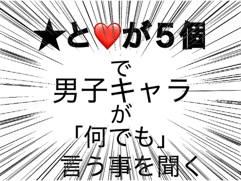 「鬼畜」を超越したエｒオリキャラ鬼畜ルーレット remix-2