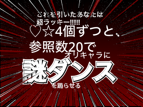 【鬼畜☆】オリキャラ超鬼畜ルーレット‼︎‼︎ remix