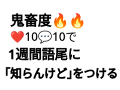 ⚠️見たらやれ⚠️"超"鬼畜ルーレット! remix