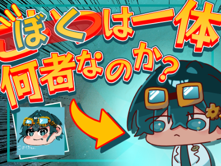 【りめいく】初投稿のサムネ作り直してみたお