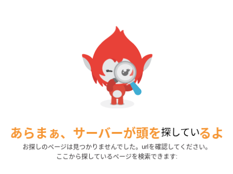 ボケた!!