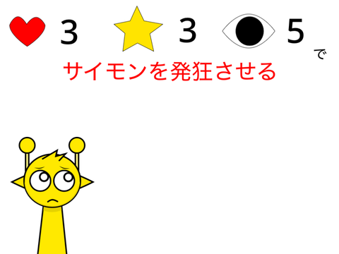 サイモンとルーレット version2.0 remix-2