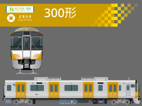【リース】猫急300形