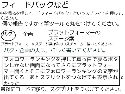 バグ報告