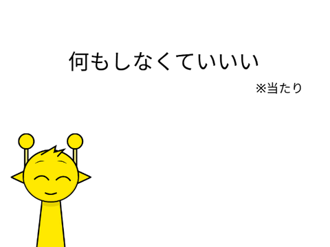 サイモンとルーレット version2.0 remix