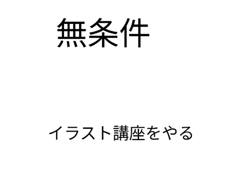 緊急すぎるお知らせ remix