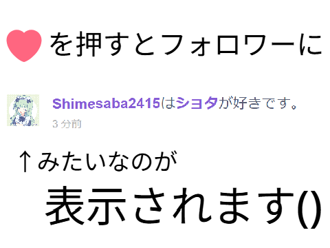 ショタ