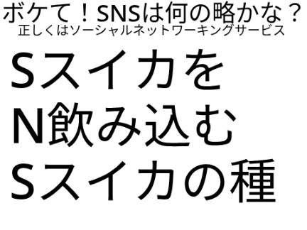 ボケて！ remix-