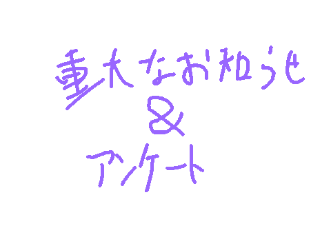 絶対見て