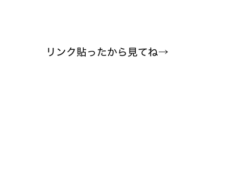 見て欲しい物集め
