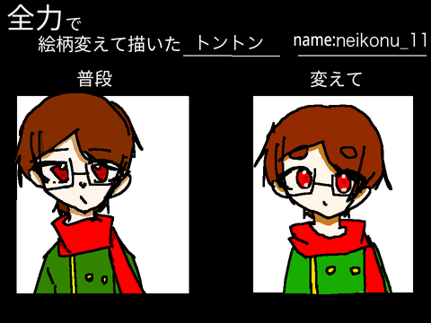 全力で絵柄変えて描いてみて!! remix