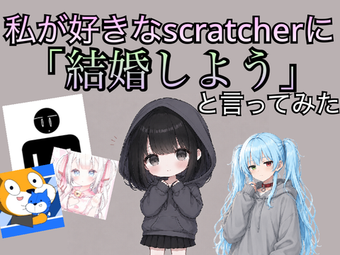【検証】あなたならどうする？