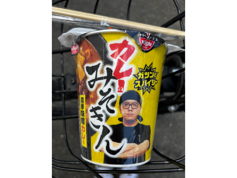 カレーみそきん買った！