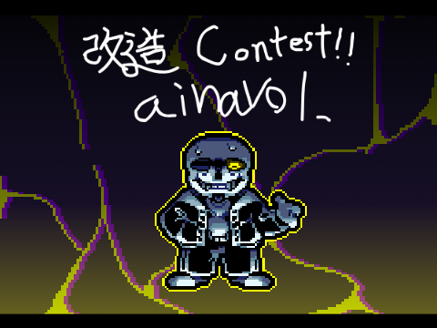 改造contest‼︎ remix